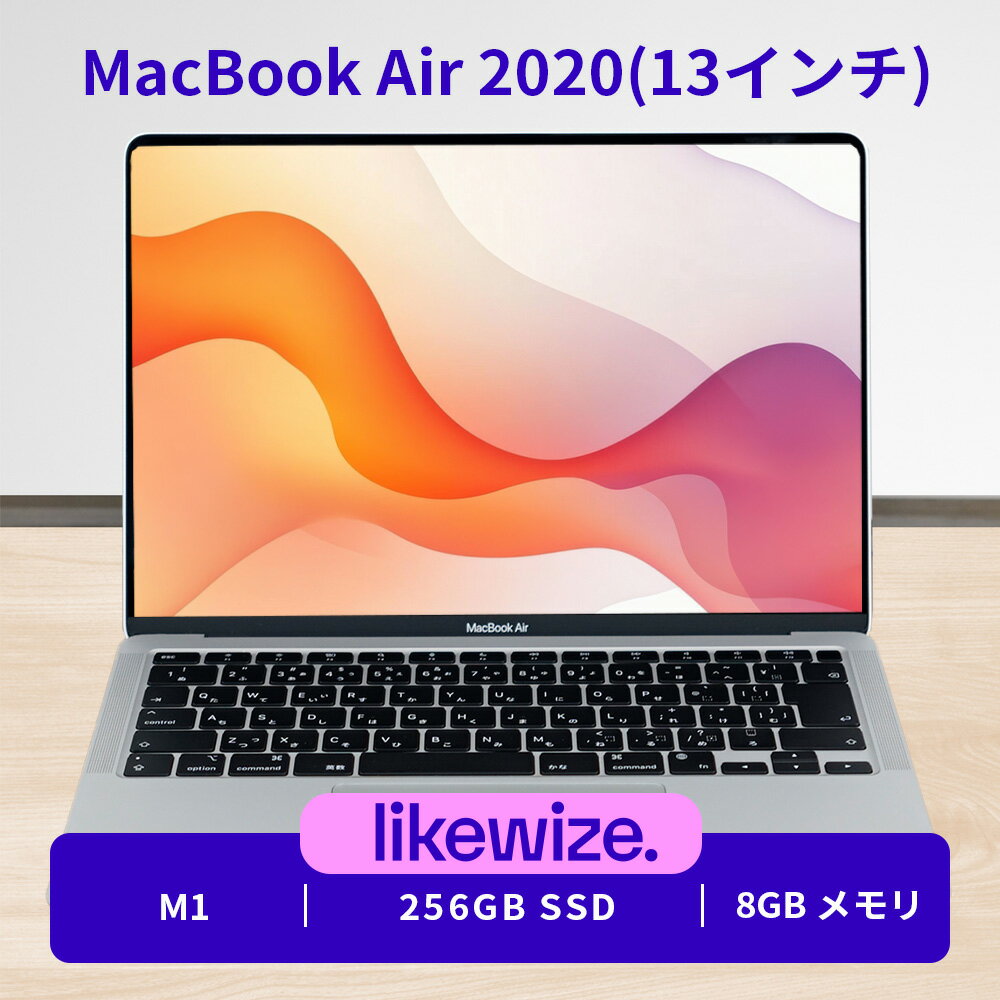 楽天市場】macbook air m1 8g 256gの通販