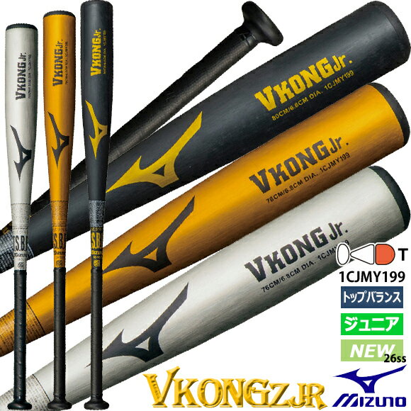 楽天市場】vコングjr 78cmの通販