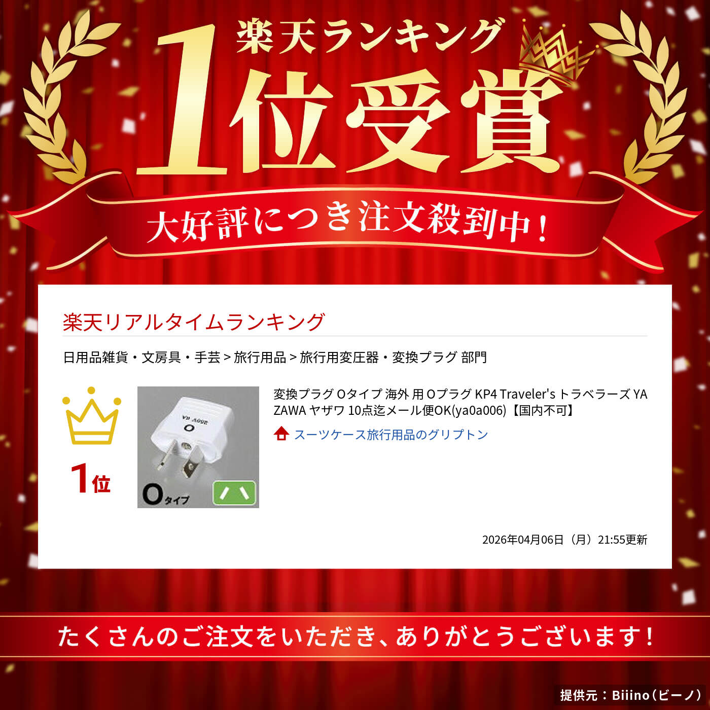 楽天市場】変換プラグ Oタイプ 海外 用 Oプラグ KP4 Traveler's