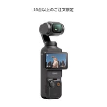 レンタル] DJI Osmo Pocket 3 Creator Combo 3軸スタビライザー搭載